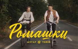 Хмельницькі співаки презентували новий трек