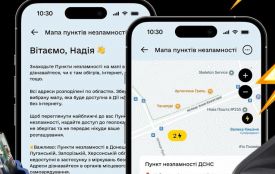 Як знайти Пункт незламності через “Дію” (ІНСТРУКЦІЯ)