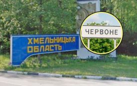 Декомунізація на Хмельниччині: перейменують 10 населених пунктів