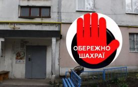 По квартирах хмельничан ходять шахраї і просять гроші на лікування дітей: деталі
