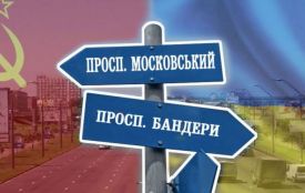На Хмельниччині потрібно перейменувати 83 вулиці