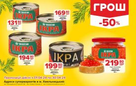 Заощаджуйте з «Грош»! Зберігайте нову порцію шалених знижок на квітень (новини компаній)