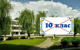 «Нам сказали, що 10 класу не буде»: батьки та учні школи в Раковому проти рішення міської ради