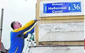 Декомунізація на Хмельниччині: у громадах області перейменували майже 50 вулиць