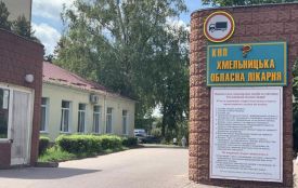 24,9 мільйона на обладнання: що замовила Хмельницька обласна лікарня (СПИСОК)