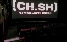 У кінотеатрі Шевченка відбудеться безкоштовний концерт Чумацького шляху