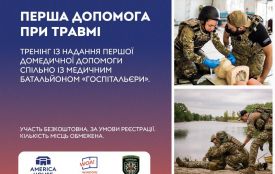 У Хмельницькому відбудеться тренінг з надання першої допомоги при травмі
