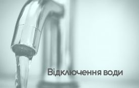 На Камʼянецькій і Зарічанській 15 травня не буде води