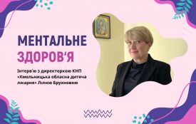 Психічне здоров’я — не слабкість: що мають знати батьки у період стресу (новини компаній)