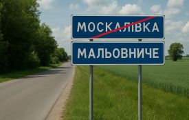 Замість Москалівки — Мальовниче: на Хмельниччині перейменували 5 сіл