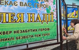 Рідні безвісти зниклих і полонених хочуть створити в Хмельницькому «Алею надії»: деталі