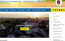 На Хмельниччині виявили порушення на сайті селищної ради: що не так із доступом до інформації