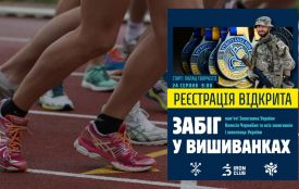 У Хмельницькому відбудеться забіг у вишиванках: як зареєструватися