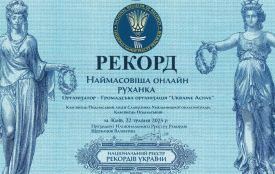 Кам’янець-Подільський ліцей занесли до Книги рекордів України