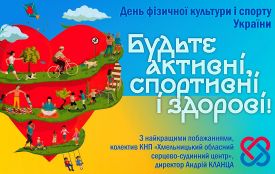 Навіть помірні фізичні навантаження знижують ризик серцево-судинних захворювань | КНП "ХОССЦ"