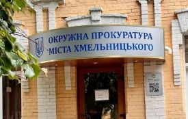 Відмовився підтверджувати інвалідність: звільнили прокурора Хмельницької окружної прокуратури