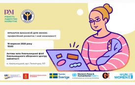 У Хмельницькому проведуть ярмарок вакансій для жінок