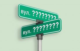 У Хмельницькому можуть перейменувати дві вулиці і провулок