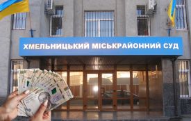 У Хмельницькому суді відкриті вакансії: які саме і що потрібно