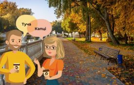 Пижик, туча, бараболя: популярні хмельницькі слова і звідки вони походять