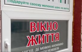 На Хмельниччині немовля залишили у «вікні життя»: що відомо