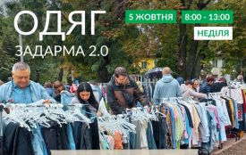 У Хмельницькому в неділю пройде захід “Одяг задарма”