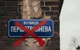 «Першотравнева» на «Травневу»: у селах Хмельницького району перейменували вулиці