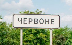 На Хмельниччині 11 сіл підлягають перейменуванню: їхні назви визнали пропагандою рф