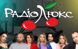 Радіо Люкс ФМ: Відкрийте для себе хвилю настрою (новини компаній)