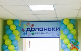 У Хмельницькому відкрили перший реабілітаційний центр для дітей з особливими потребами