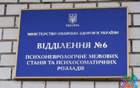 На Хмельниччині відкрили оновлене відділення психлікарні за 4,4 млн грн