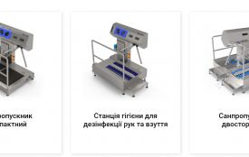Види санітарних пропускників та їхнє застосування (новини компаній)
