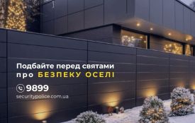 Пожежна безпека під час новорічних свят: застереження від Поліції охорони Хмельниччини (новини компаній)