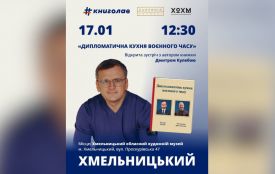 У Хмельницькому відбудеться зустріч з Дмитром Кулебою: говоритимуть про дипломатію