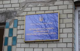 Райківецька колонія запрошує на роботу. Можливе бронювання