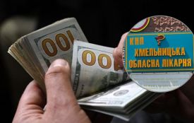 Штраф за хабар у 6 000 доларів: судили медика Хмельницької обласної лікарні