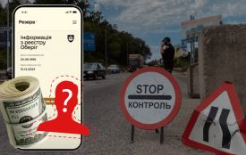 «Оберіг» та «АРМОР: скільки коштує зняти з розшуку на Хмельниччині і хто за цим стоїть