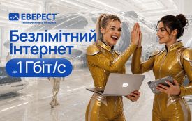 Коли швидкість – це ваш спокій: як забути про проблеми з інтернетом назавжди (новини компаній)