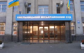 Вища рада правосуддя відправила у відставку суддю Хмельницького міськрайонного суду