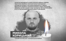 У Хмельницькому родині загиблого прикордонника вручили держнагороду