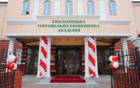 Хмельницька торговельно-економічна академія – освіта, що формує майбутнє! (новини компаній)