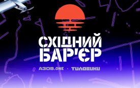 Східний Бар’єр: як працює системна підтримка, що реально змінює ситуацію на фронті (соціальна реклама)