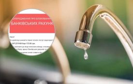 Повідомлення про блокування рахунків від «Водоканалу»: що за листи отримують хмельничани