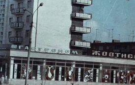 Яким був Хмельницький у 1980-их роках: фотопідбірка