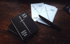 Видавництво «Стилет і стилос»: історія, напрями та книжки (новини компаній)
