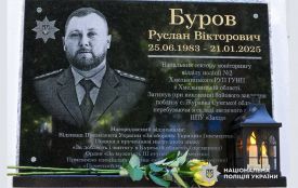 На Хмельниччині відкрили меморіальну дошку поліцейському Руслану Бурову: його історія