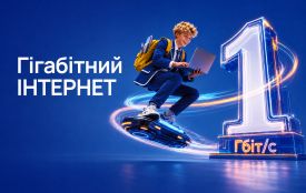 Який інтернет дійсно працює під час блекаутів у Хмельницькому? (новини компаній)