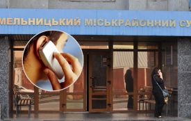 Спеціально купив телефон, щоб «замінувати» суд: хмельничанина відправили за ґрати на 4 роки