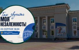 У День Державного Прапора в центрі Хмельницького проведуть концерт