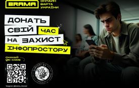 Створюємо безпечний простір разом із проєктом «BRAMA».